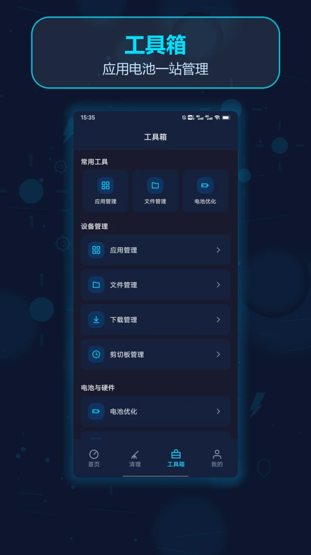 Lest����APP2026���°汾v1.2 ��׿���ͼ