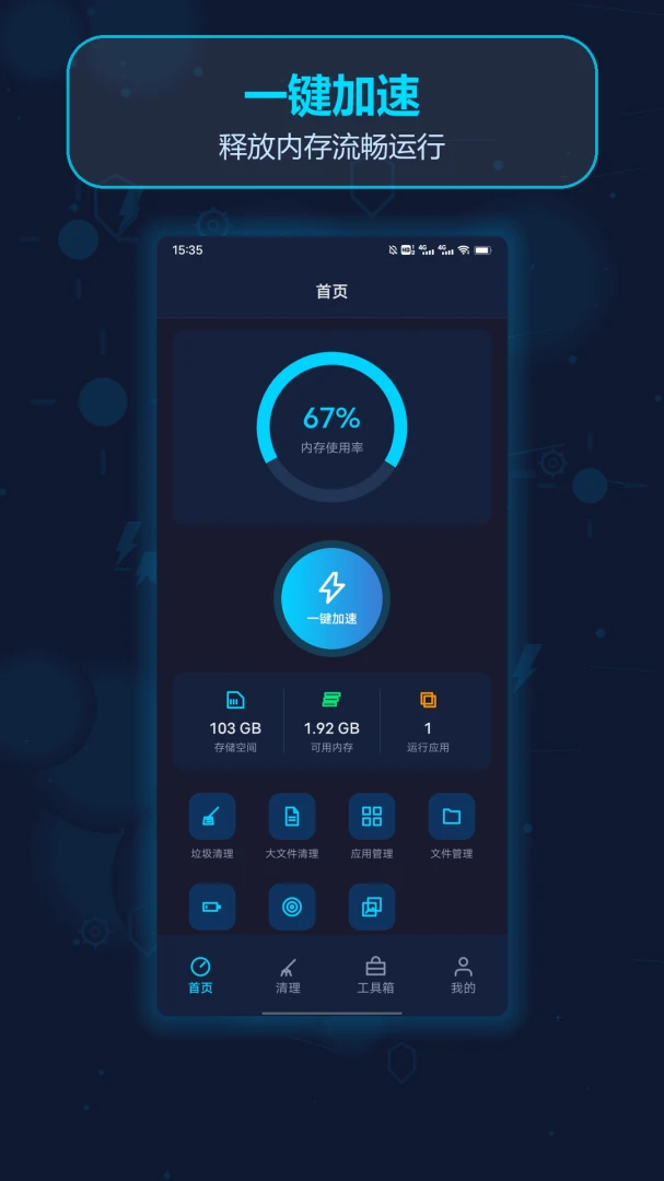 Lest����APP2026���°汾v1.2 ��׿���ͼ