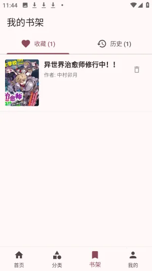 兔绘屋2026最新版本 兔绘屋2026最新版本