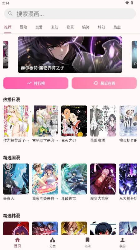 �û���2026���°汾v1.11 ��׿���ͼ