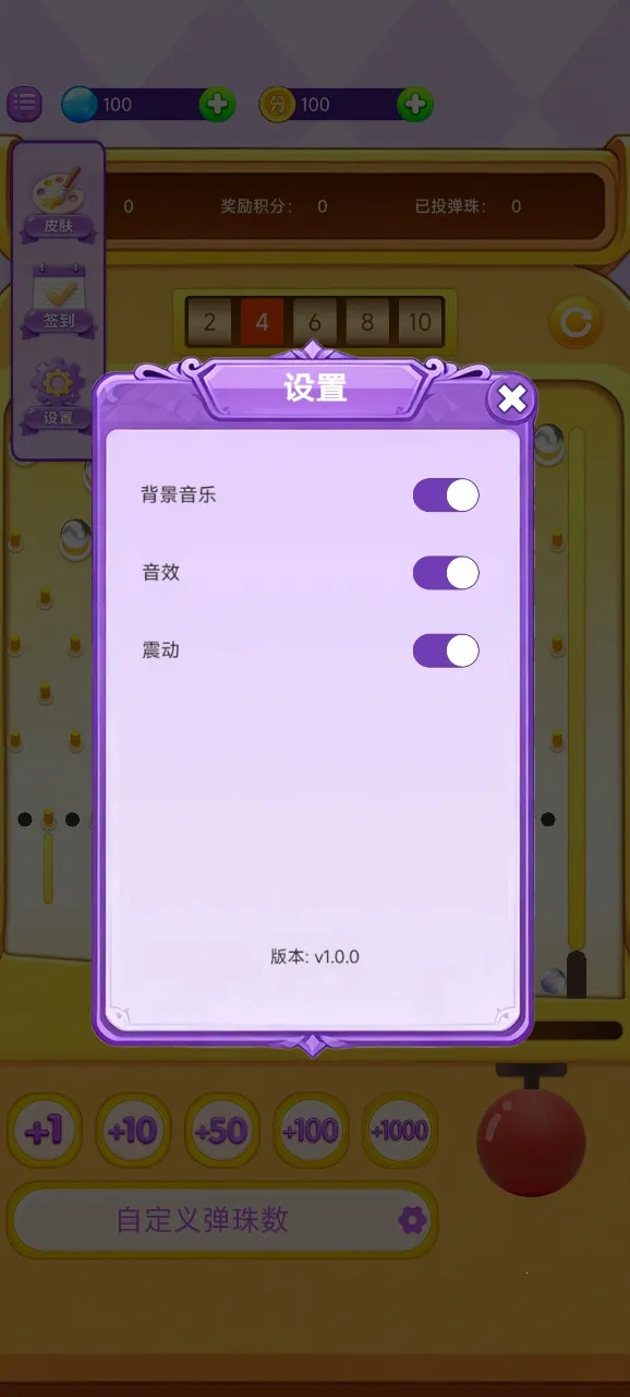 掌上弹珠机安卓版手机版 掌上弹珠机安卓版手机版