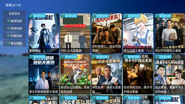 哈基咪短剧安卓版手机版 哈基咪短剧安卓版手机版