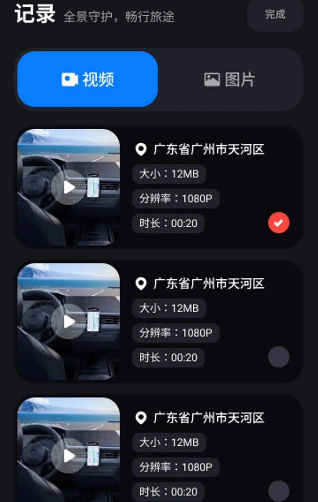 �Լݳ���Ѳ������APPv1.0.0 ��׿���ͼ