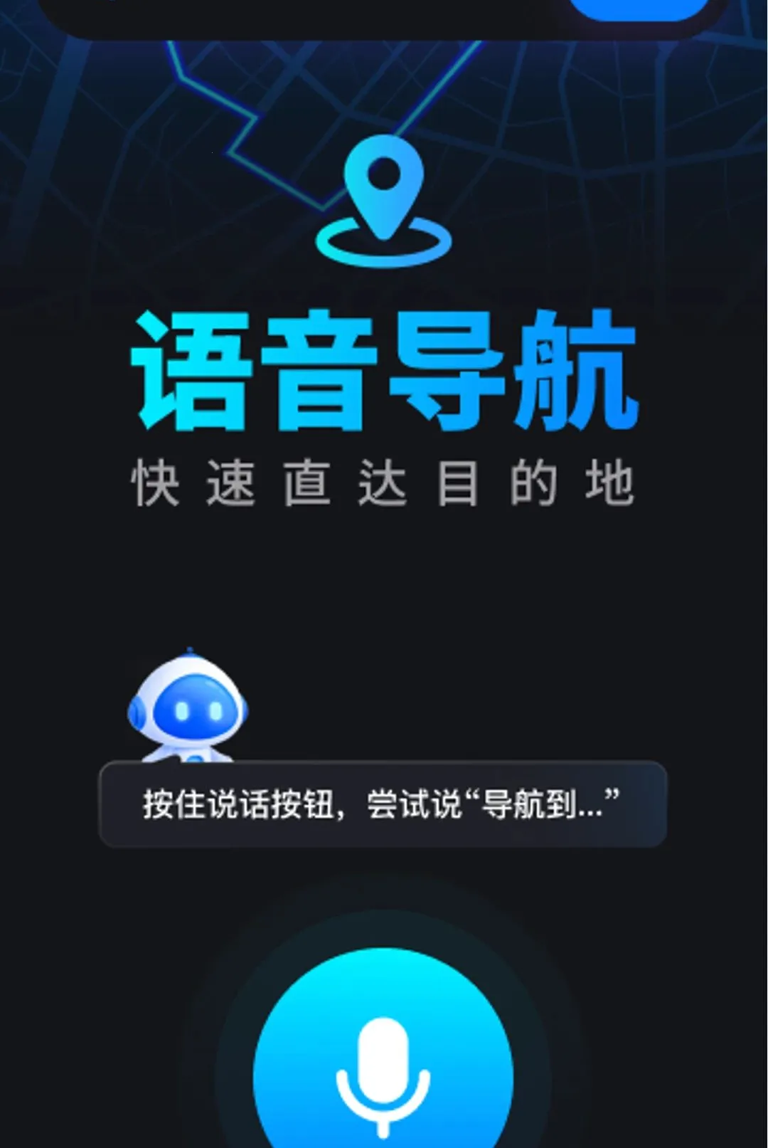 �Լݳ���Ѳ������APPv1.0.0 ��׿���ͼ