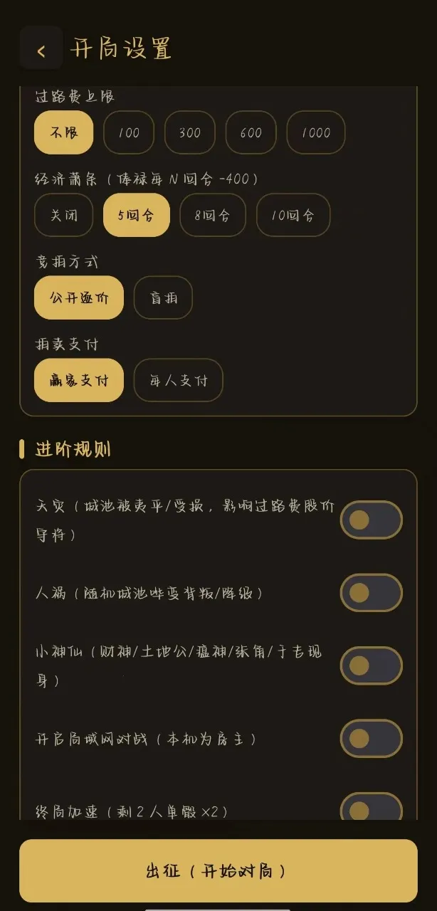 大明富甲传2026官方最新版本 大明富甲传2026官方最新版本