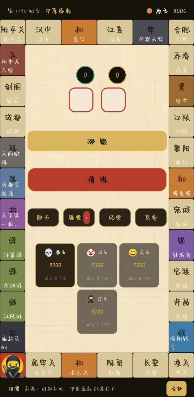 大明富甲传2026官方最新版本 大明富甲传2026官方最新版本
