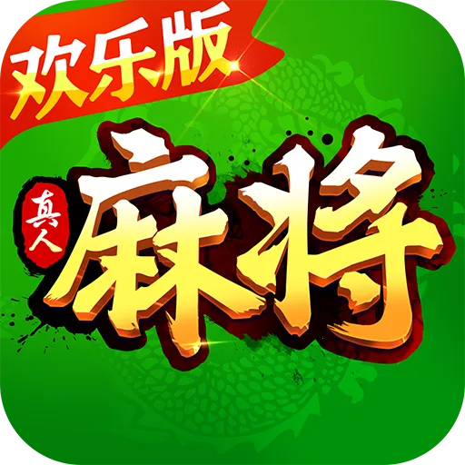 ���������齫2026�ٷ����°汾v3.5.5.2 �ֻ���