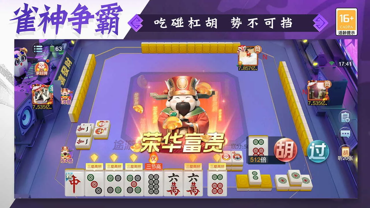 ���������齫2026�ٷ����°汾v3.5.5.2 �ֻ����ͼ