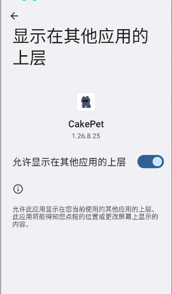 CakePet��������v1.26.8.25 �ֻ����ͼ