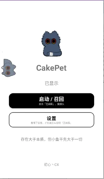 CakePet��������v1.26.8.25 �ֻ����ͼ
