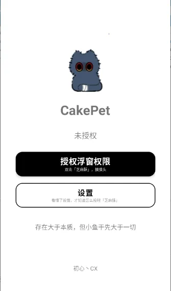 CakePet��������v1.26.8.25 �ֻ����ͼ
