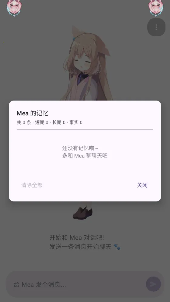 MeaPet�����ֻ���v1.7.1 �ٷ������ͼ