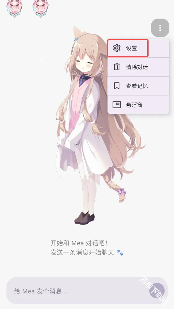 MeaPet最新手机版 MeaPet最新手机版
