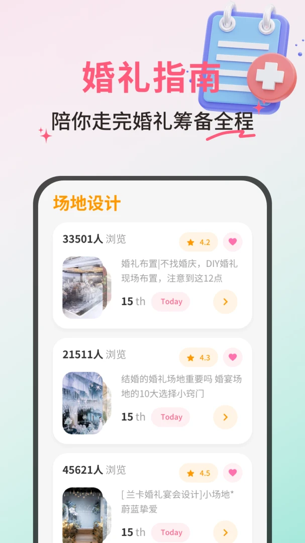 ��������ϲv1.0.4 ��׿���ͼ