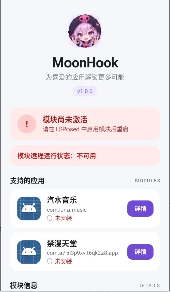 MoonHook2026���°汾