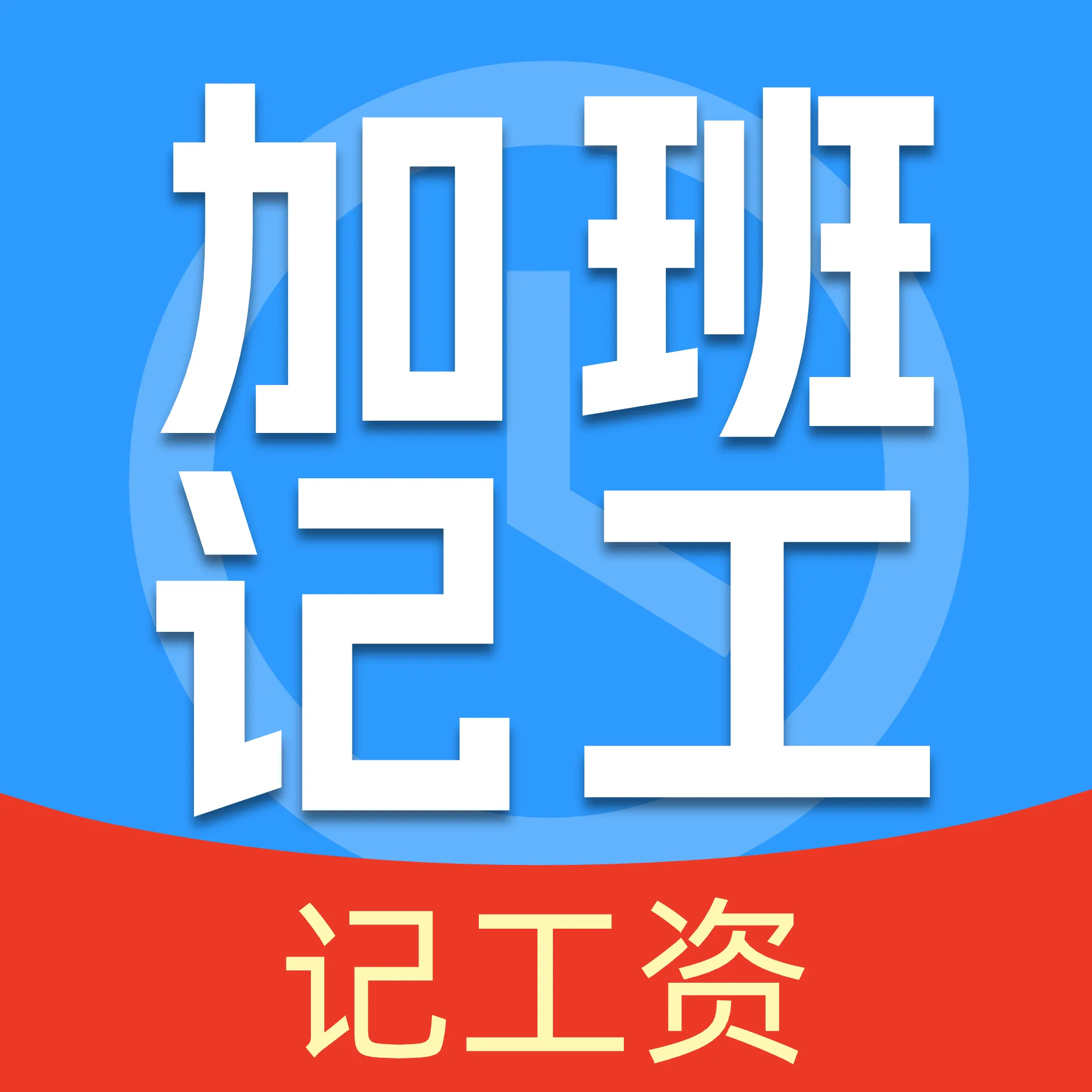 ���ļǹ����Ӱ�APP2026���°汾v1.0.1 ��Ѱ�