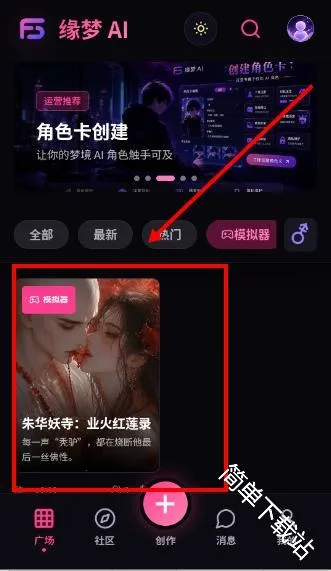 缘梦AI2026最新版本 缘梦AI2026最新版本
