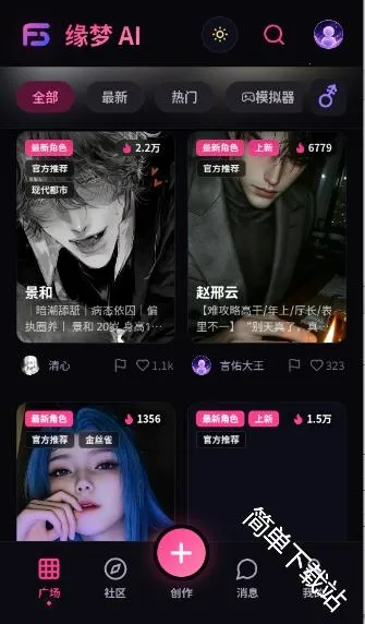 缘梦AI2026最新版本 缘梦AI2026最新版本