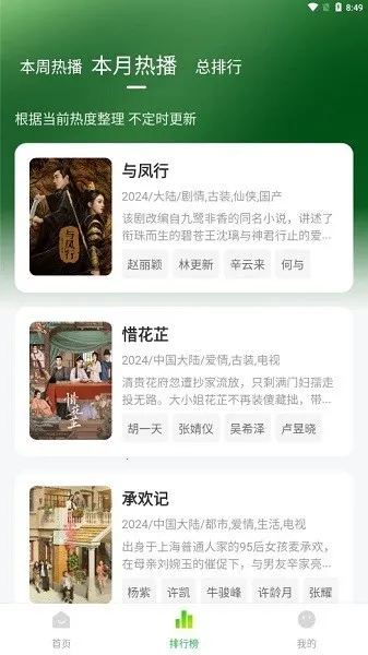 С����׷��app2026�ٷ����°汾v2.0.9 �ٷ������ͼ
