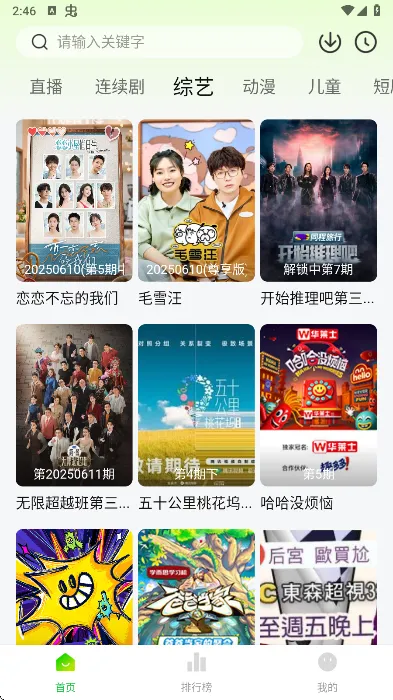 小柠檬追剧app2026官方最新版本 小柠檬追剧app2026官方最新版本