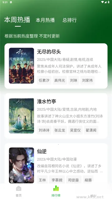 С����׷��app2026�ٷ����°汾v2.0.9 �ٷ������ͼ