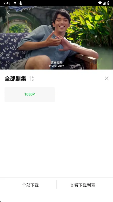 小柠檬追剧app2026官方最新版本