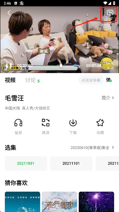小柠檬追剧app2026官方最新版本