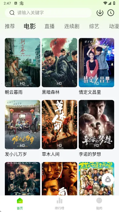 小柠檬追剧app2026官方最新版本