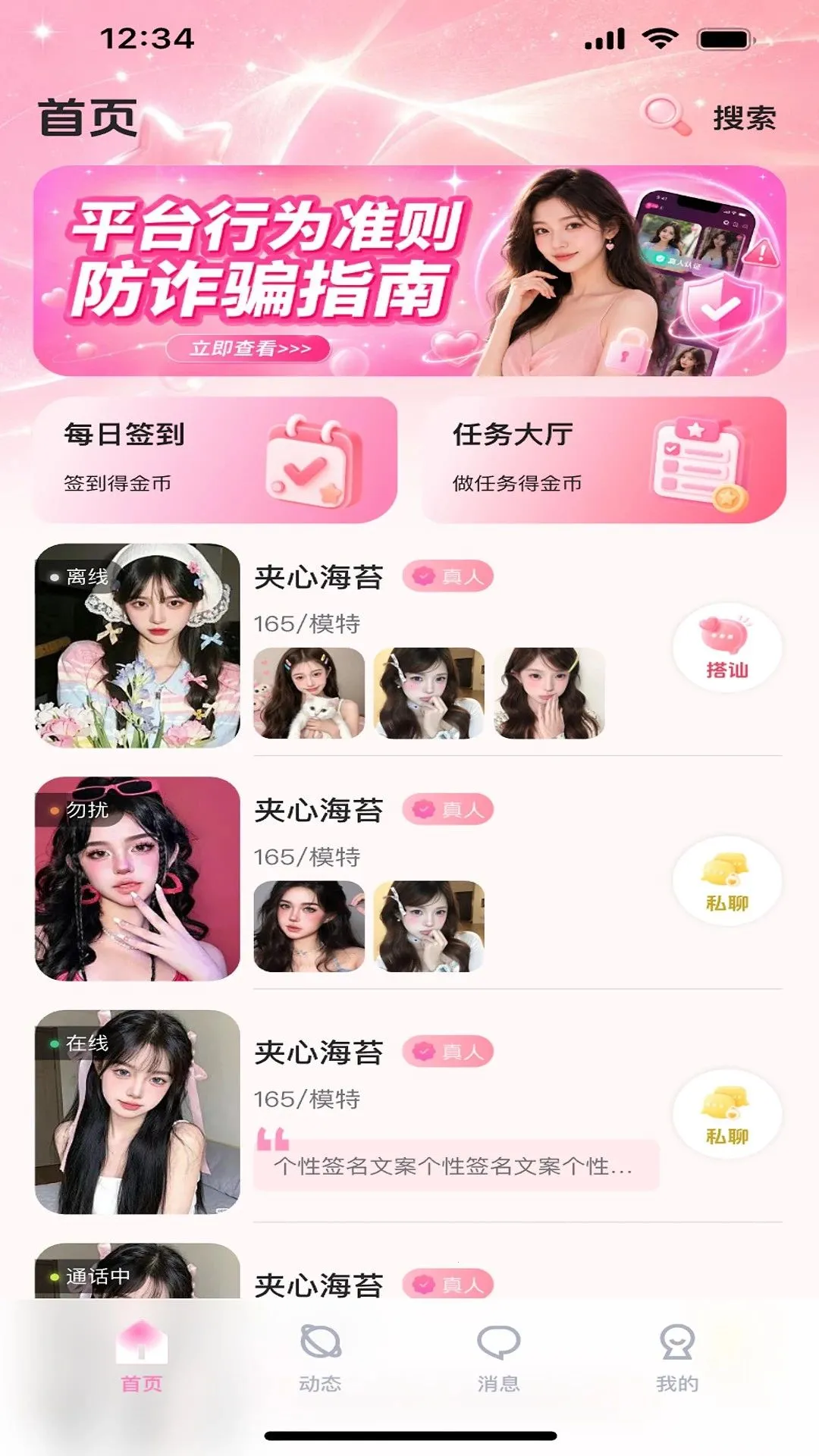 ��������APP�����ֻ���v1.0.0 �ֻ����ͼ