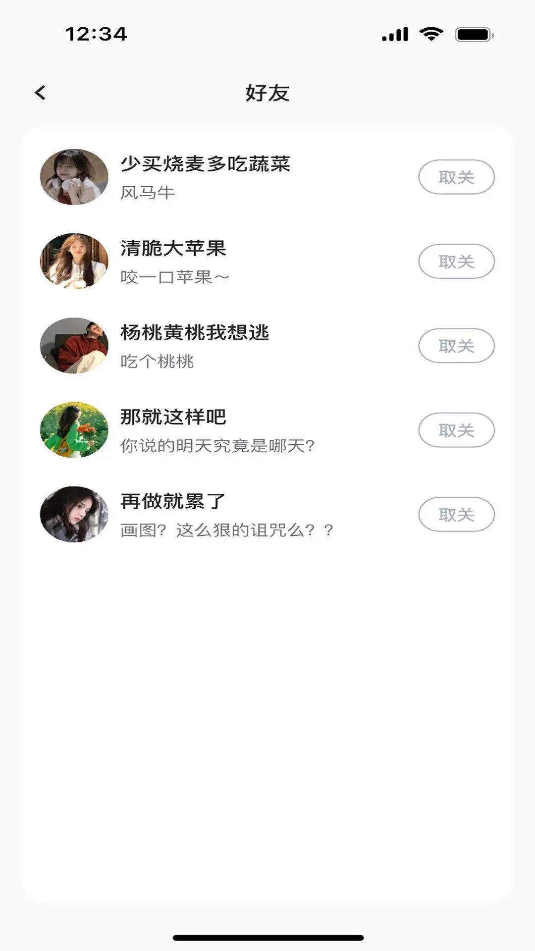 今恋交友APP最新手机版 今恋交友APP最新手机版