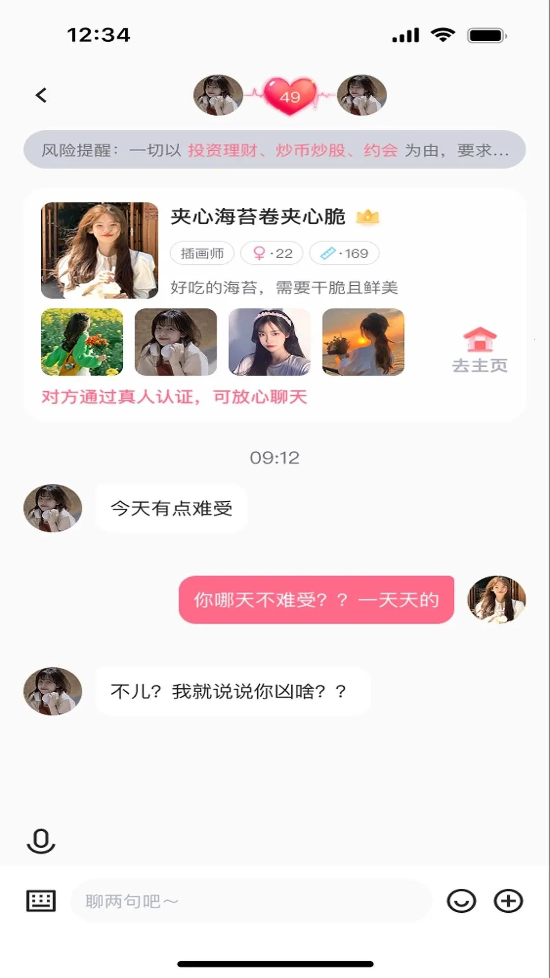 今恋交友APP最新手机版 今恋交友APP最新手机版