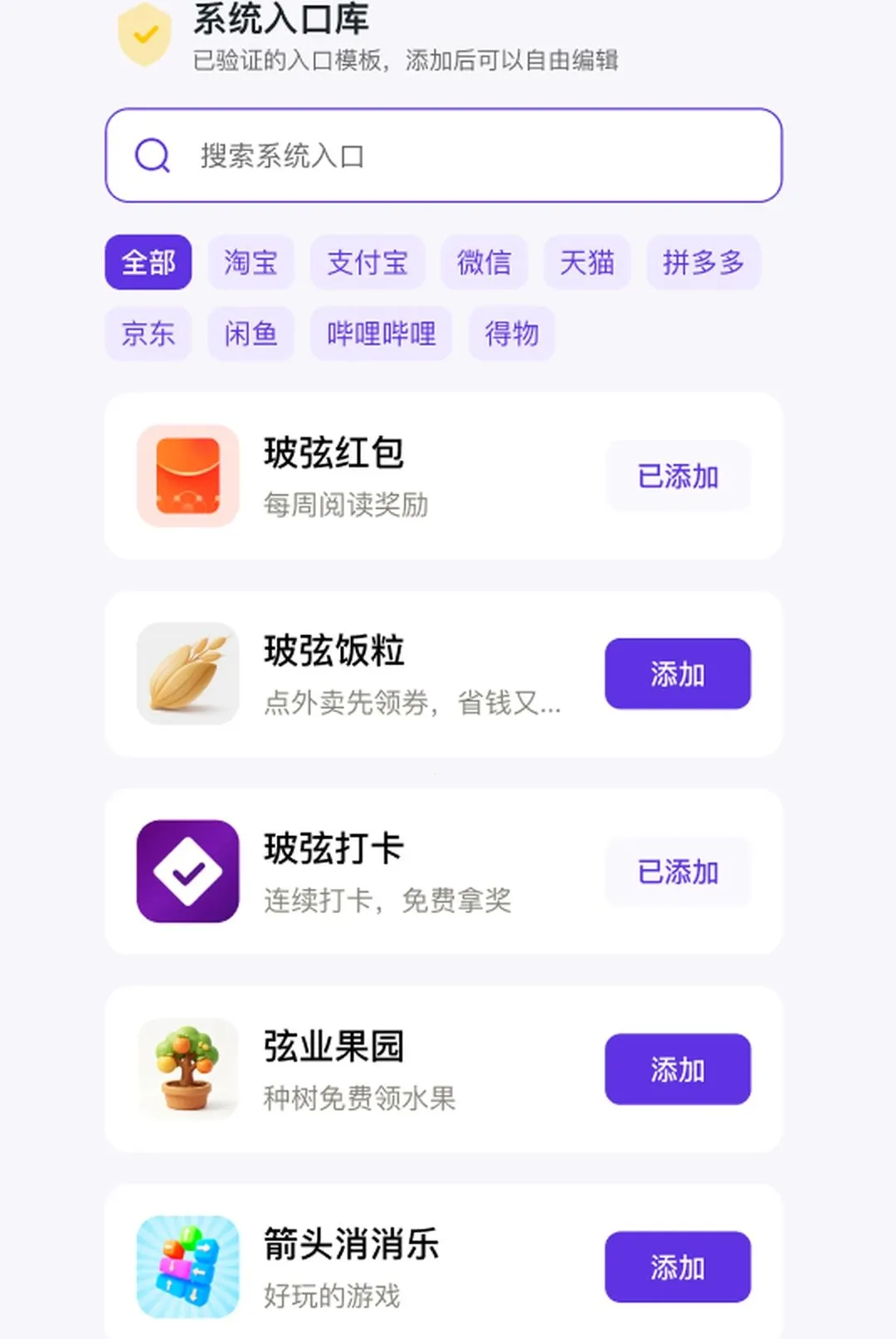 �ݴ�APP�����ֻ���v2 �ֻ����ͼ