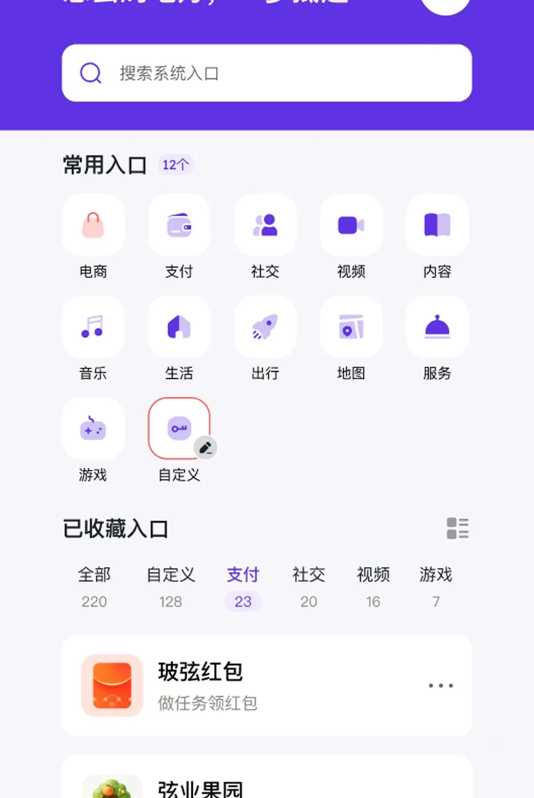 �ݴ�APP�����ֻ���v2 �ֻ����ͼ