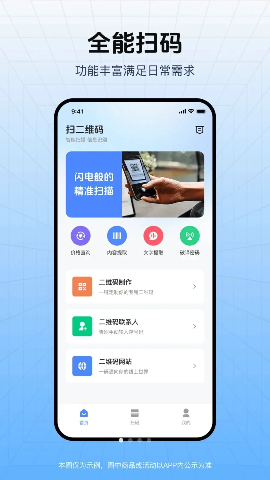 ��ά�뼴ɨv1.0.0 �ٷ������ͼ