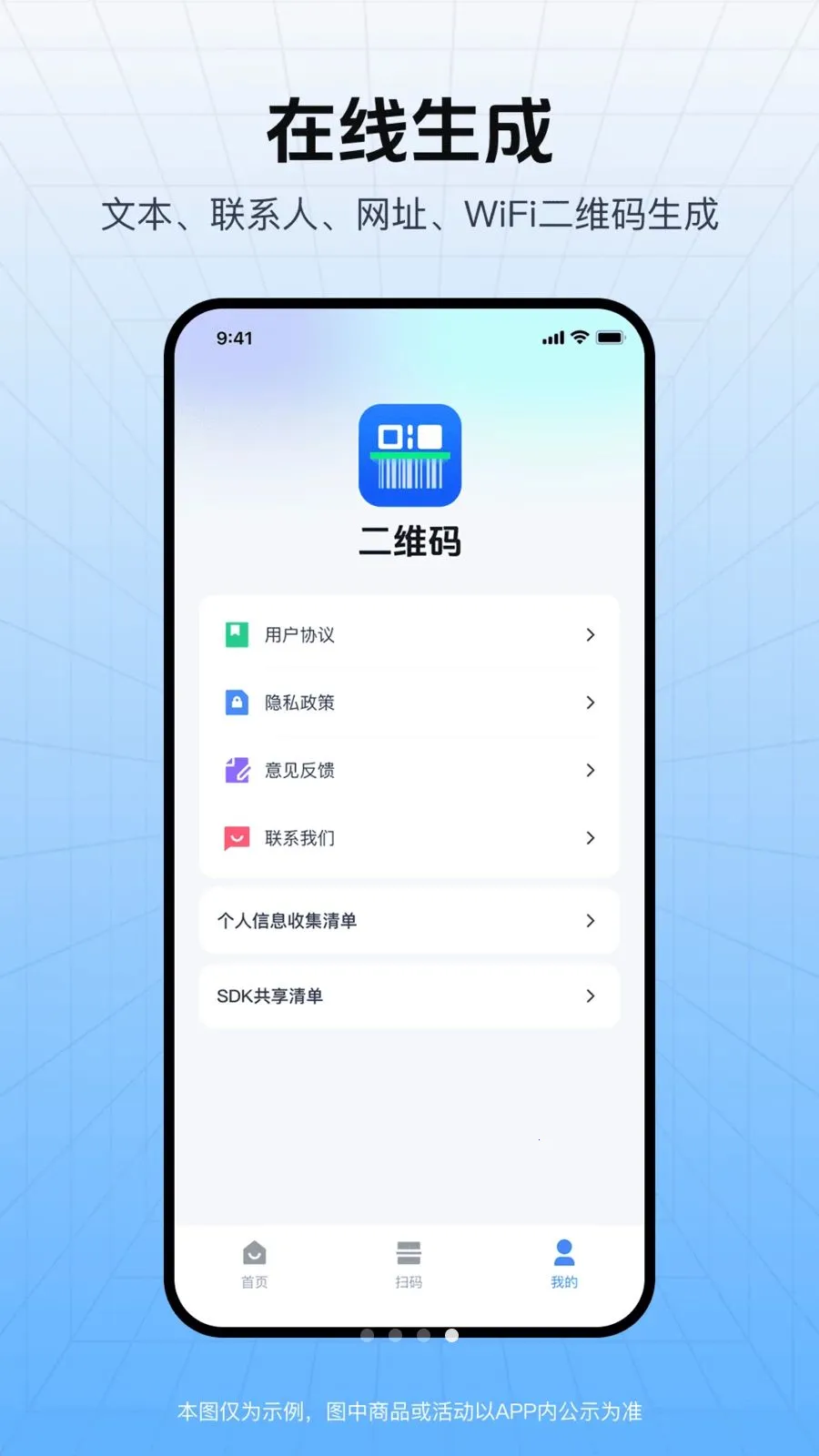 ��ά�뼴ɨv1.0.0 �ٷ������ͼ