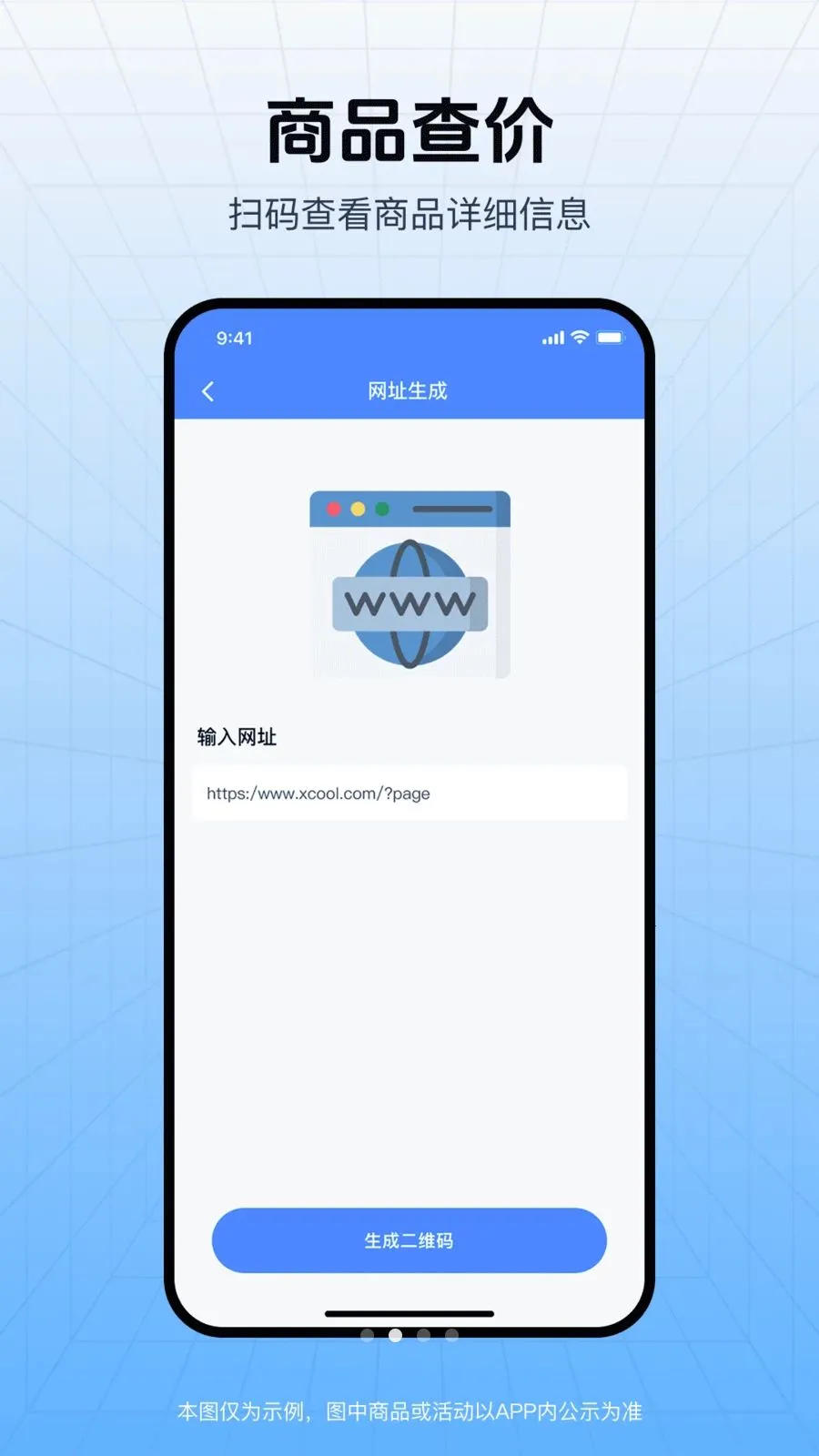 ��ά�뼴ɨv1.0.0 �ٷ������ͼ