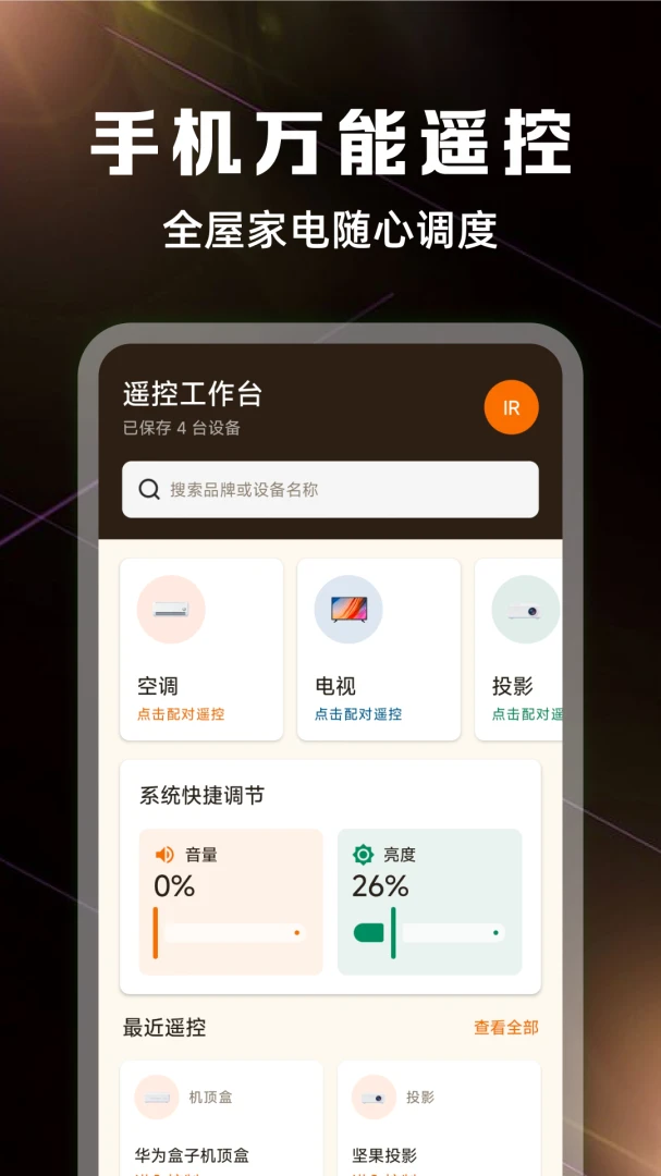 ����ң����ȫ�������������ֻ���v1.0.3 �ٷ������ͼ