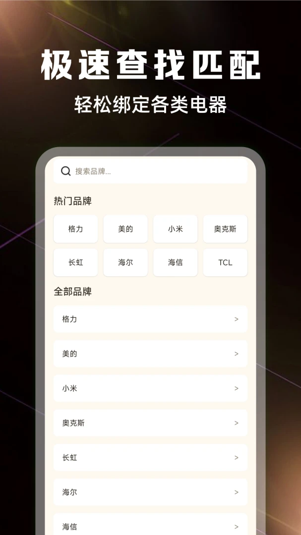 ����ң����ȫ�������������ֻ���v1.0.3 �ٷ������ͼ