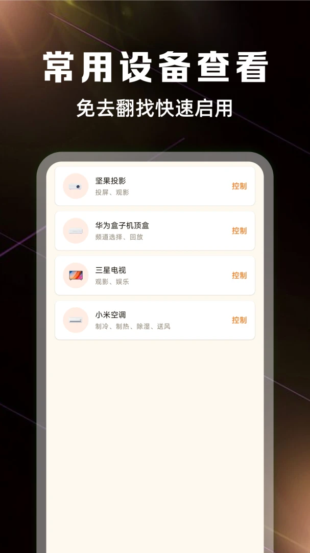 ����ң����ȫ�������������ֻ���v1.0.3 �ٷ������ͼ