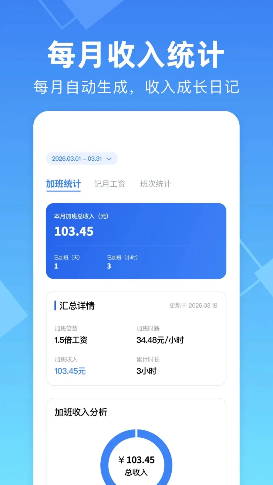 ���ļ��ϰ๤ʱ���ʰ�׿���ֻ���v1.0.0 �ֻ����ͼ