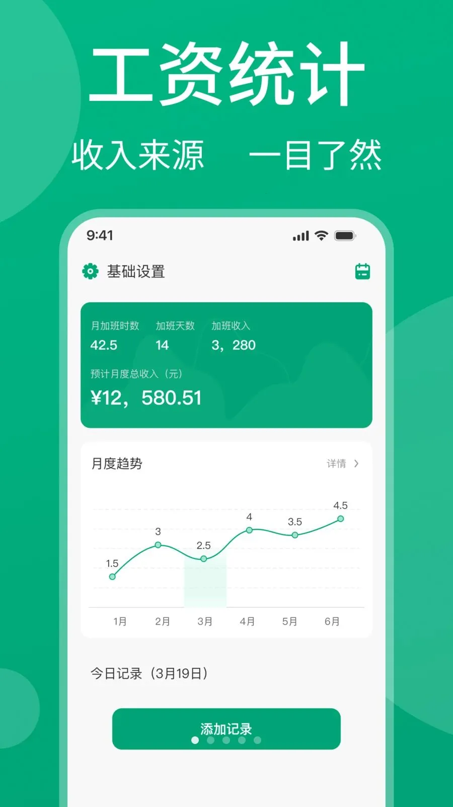 ���ļǹ���v1.0.1 �ٷ������ͼ