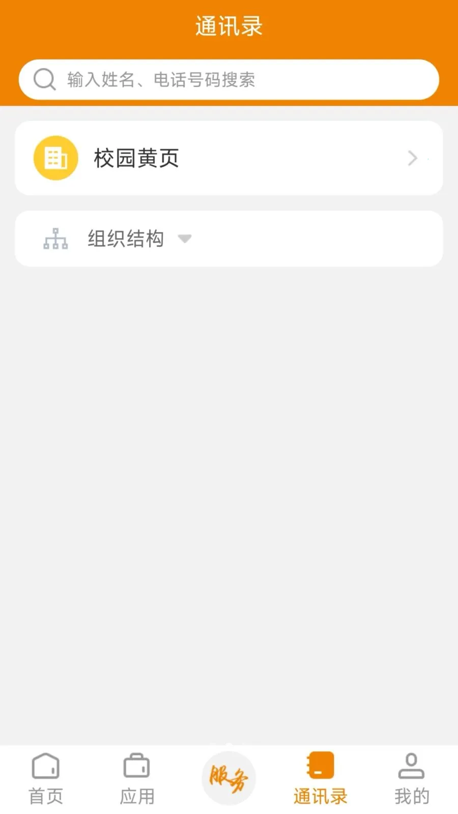 ������ɫְԺv3.2.0 ��׿���ͼ