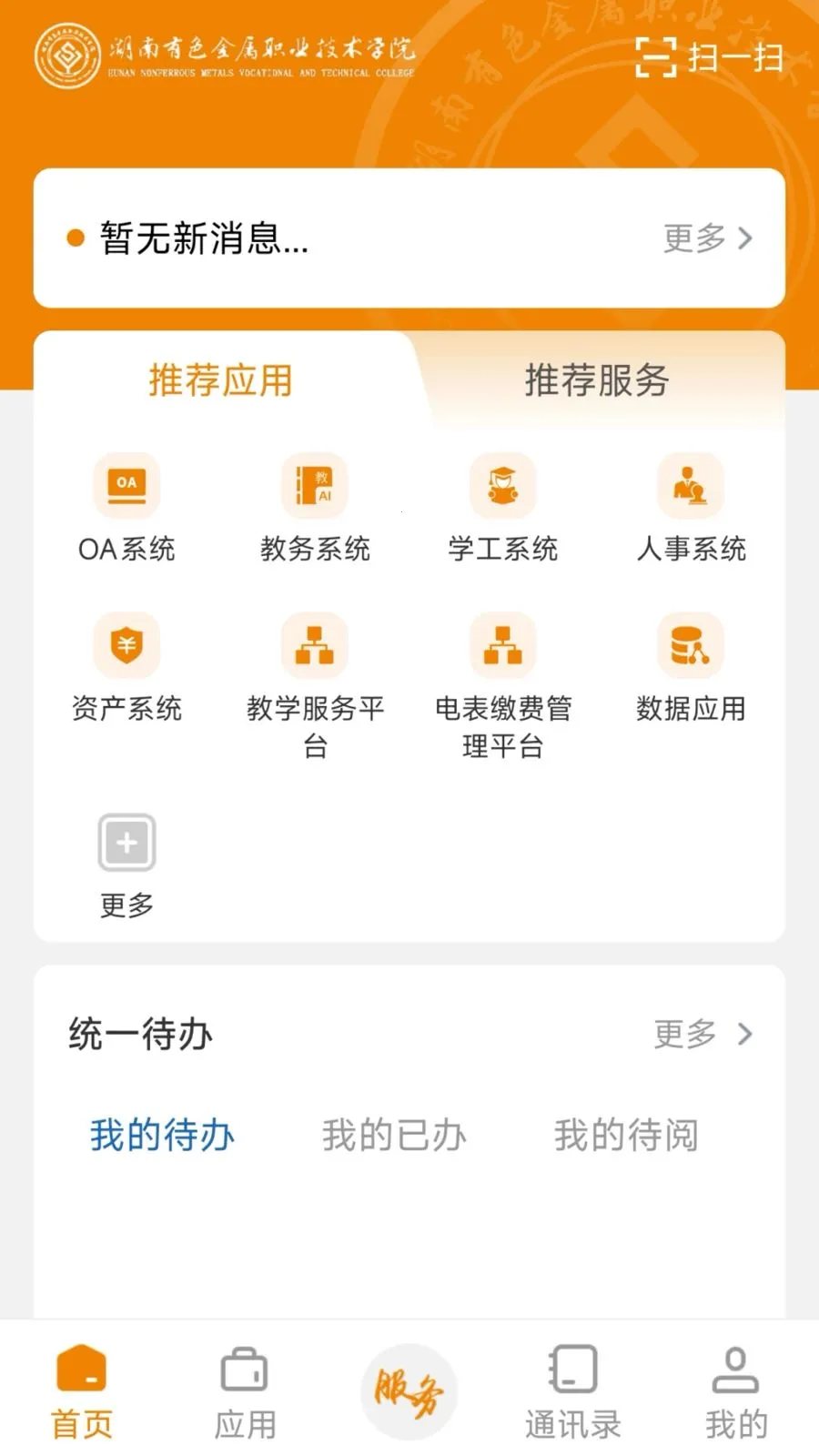 ������ɫְԺv3.2.0 ��׿���ͼ