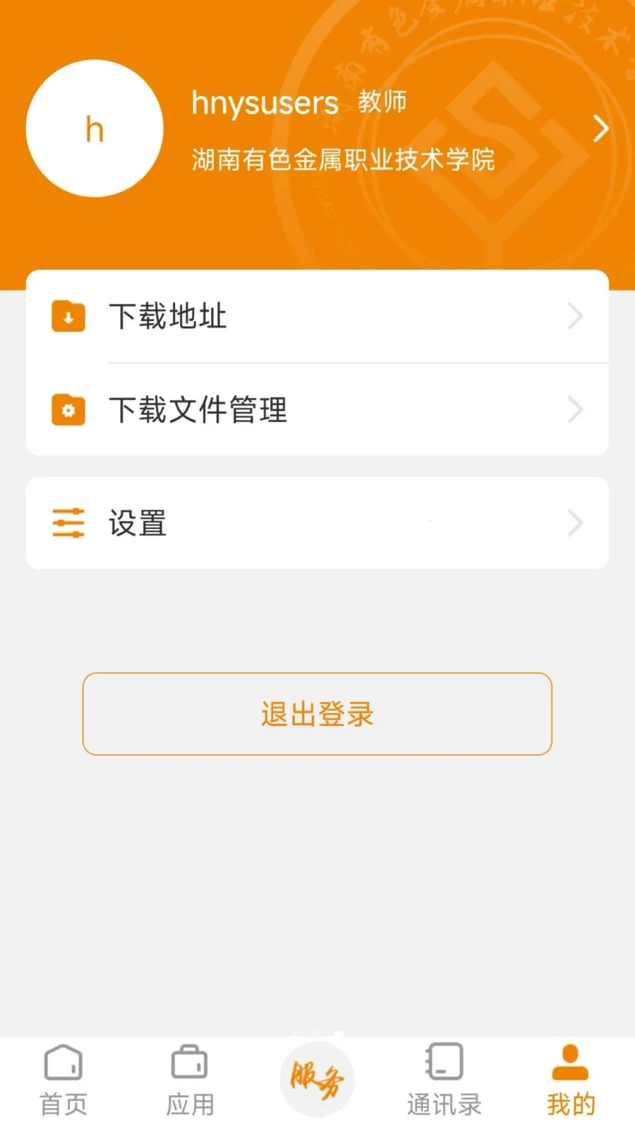 ������ɫְԺv3.2.0 ��׿���ͼ