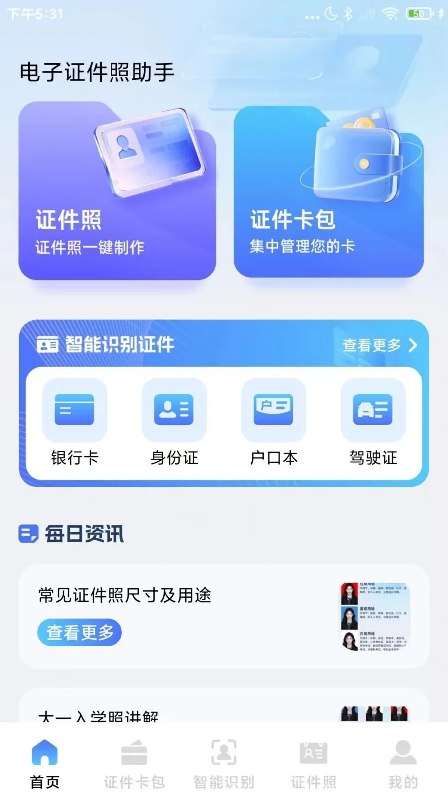 123����֤����v1.0.2 �ֻ����ͼ