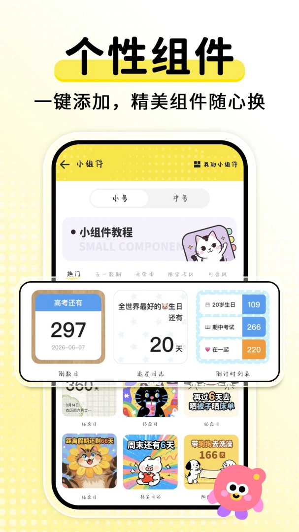 ����ʱDaysMsv2.2.6 ��Ѱ��ͼ