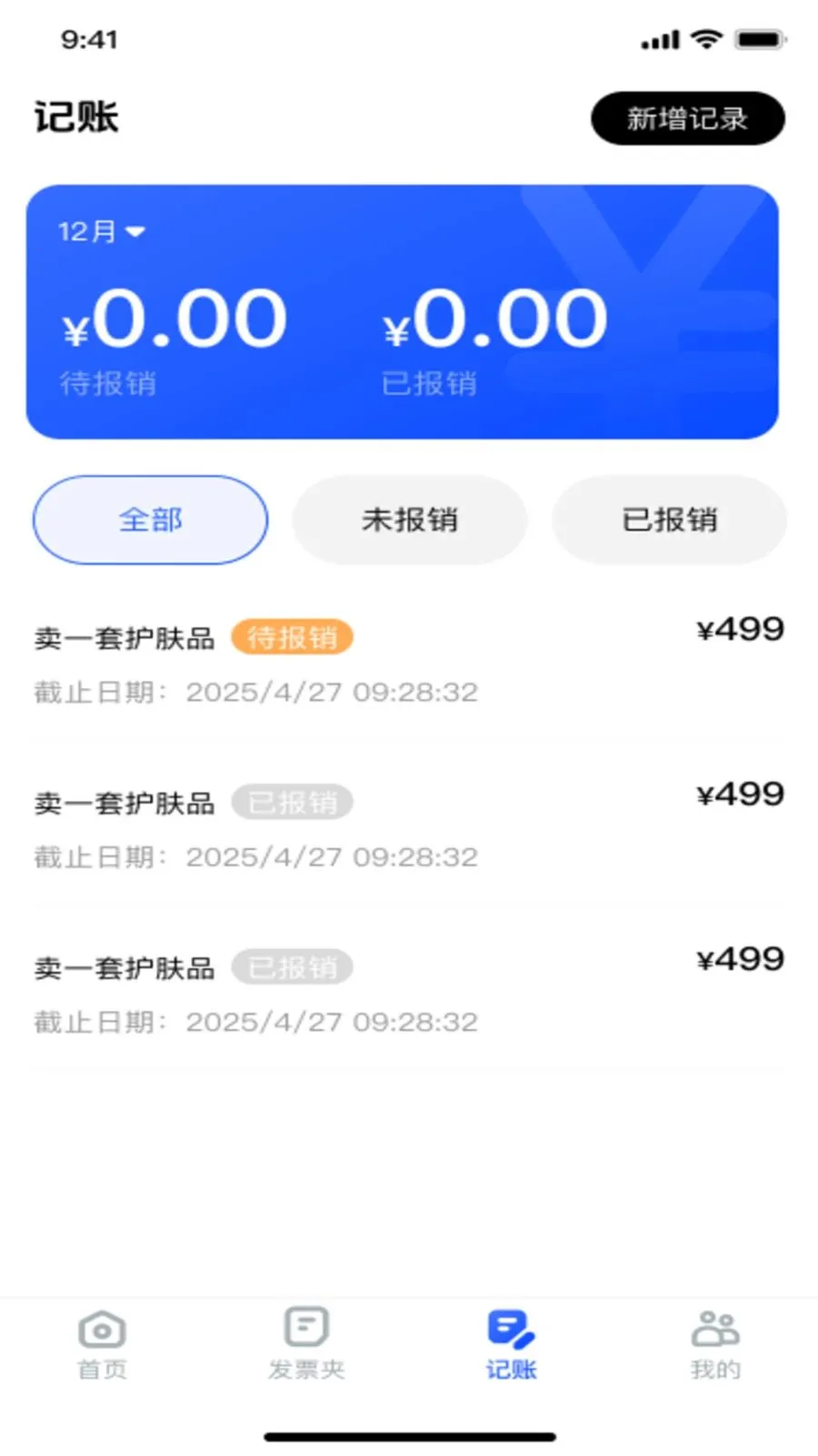���ӷ�Ʊ����ͨv1.0.2 �ֻ����ͼ