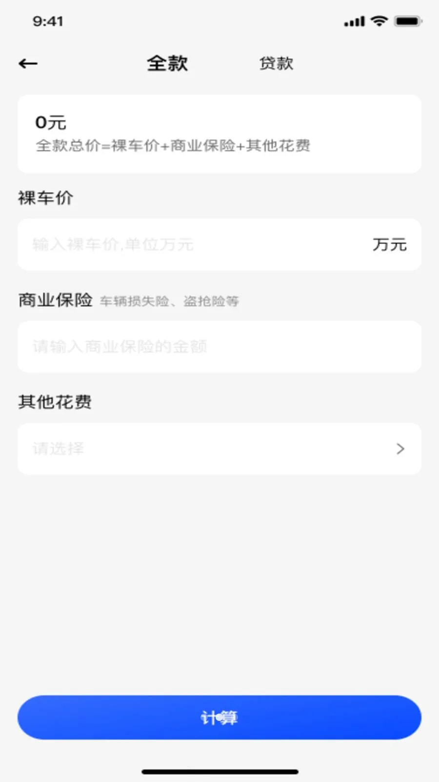 ���ӷ�Ʊ����ͨv1.0.2 �ֻ����ͼ