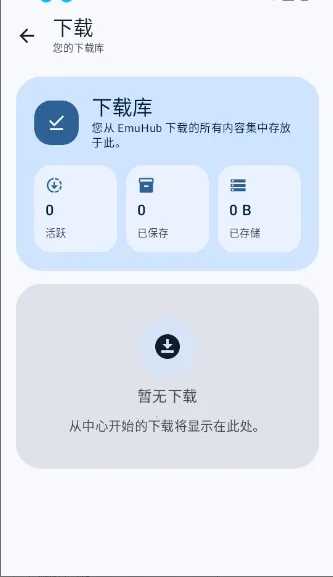 EmuHub��׿���ֻ���v0.3 �ٷ������ͼ