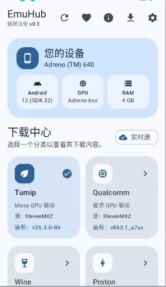 EmuHub��׿���ֻ���v0.3 �ٷ������ͼ